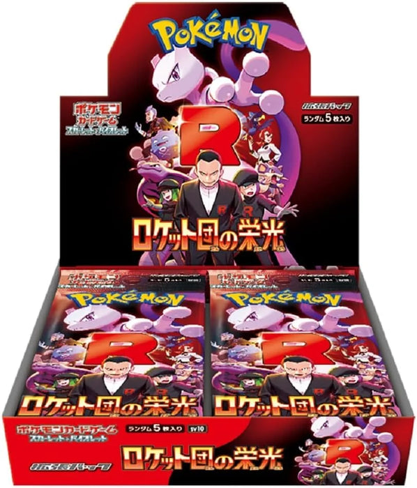 the Glory of Team Rocket Booster Box (JAPANESE, 30 Packs)