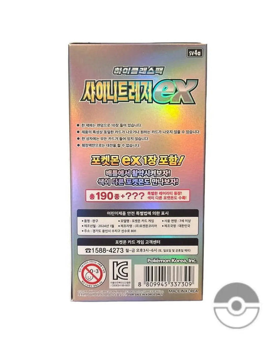 Pokemon TCG: Korean Shiny Treasure EX- Booster Box (10 Booster Packs)