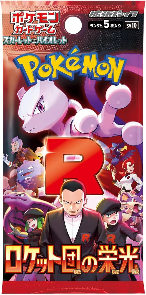 the Glory of Team Rocket Booster Box (JAPANESE, 30 Packs)