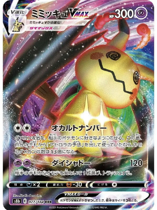 Card English/Japanese Pack - Random  Booster Pack + 3 Random Japanese Ultra Rare  Cards by