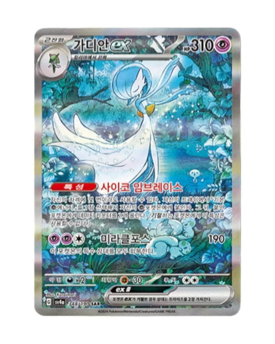 Pokemon TCG: Korean Shiny Treasure EX- Booster Box (10 Booster Packs)
