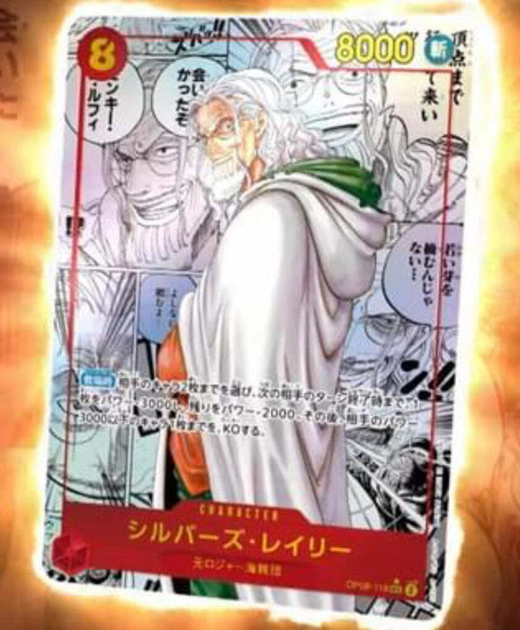 One Piece TCG Two Legends Booster Box OP-08 (Japanese) USA SHIPPING!